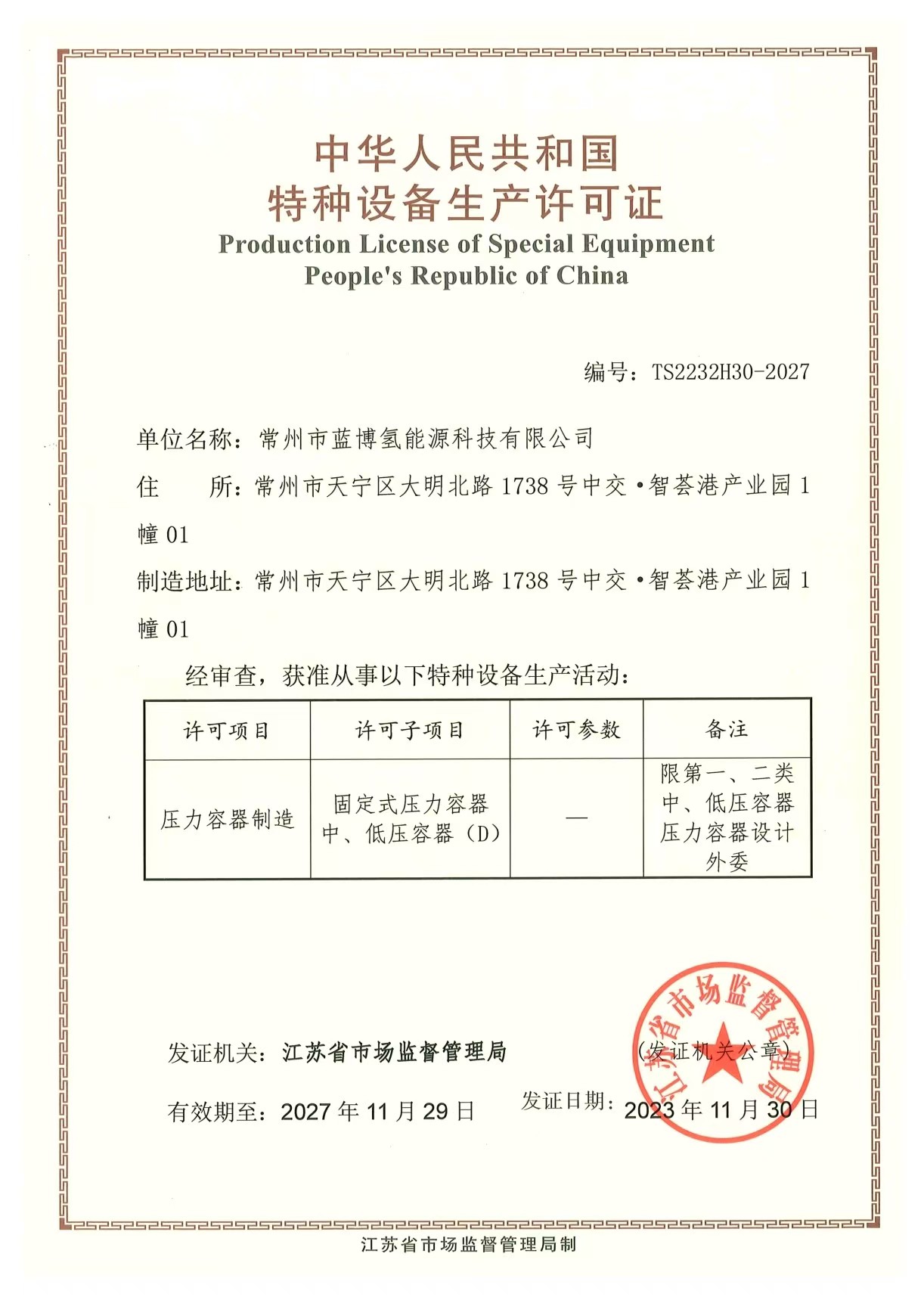 郴州压力容器